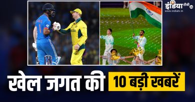 ODI World Cup में भारत ने दी ऑस्ट्रेलिया को मात, एशियन गेम्स 2023 का हुआ समापन, यहां देखें खेल की 10 बड़ी खबरें