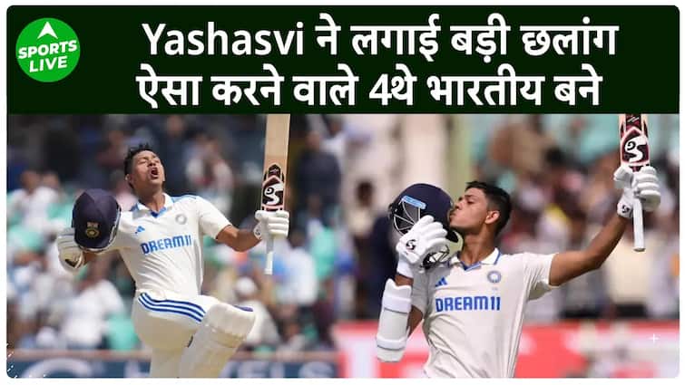 Yashasvi को Eng के खिलाफ दो दोहरे शतक जड़ने का मिला फायदा, ICC रैंकिंग में लंबी छलांग | Sports LIVE
