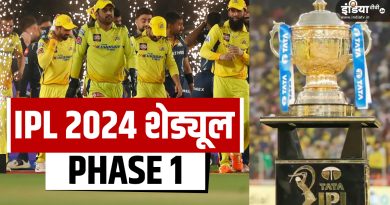 IPL 2024 Schedule Phase-1, इन टीमों के बीच होगा पहला मुकाबला - India TV Hindi