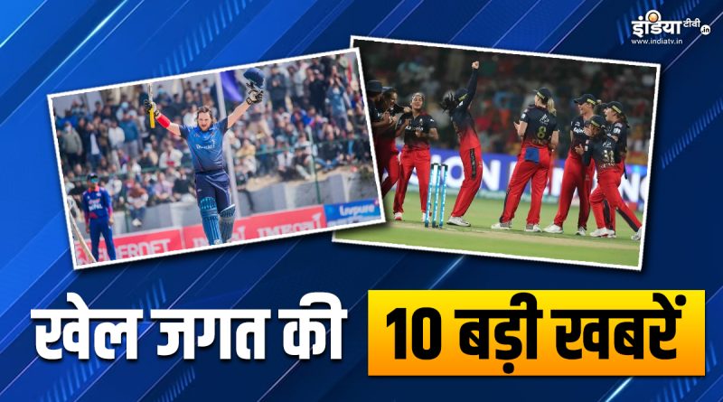 WPL में RCB की लगातार दूसरी जीत, निकोल लॉफ्टी ने जड़ा T20I का सबसे तेज शतक, देखें खेल की 10 बड़ी खबरें - India TV Hindi