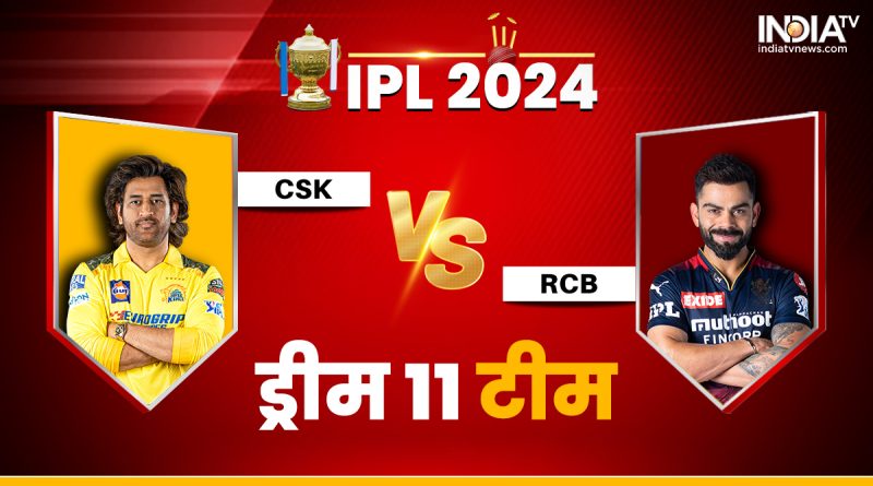 CSK vs RCB IPL 2024 Dream11 Prediction : इस फॉर्मूले पर बनाएं आज की टीम, बन सकते हैं विनर!  - India TV Hindi