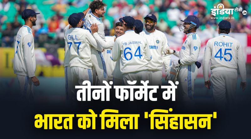 ICC Rankings में भारतीय टीम बनी बेताज बादशाह, तीनों फॉर्मेट में हासिल किया नंबर-1 का ताज - India TV Hindi