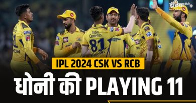 IPL 2024 CSK Playing 11 : एमएस धोनी के सामने RCB की चुनौती, कैसी हो सकती है प्लेइंग इलेवन! - India TV Hindi