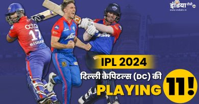 IPL 2024 DC Playing XI : ऋषभ पंत के आने से मजबूत होगी टीम, कौन होगा इम्पैक्ट प्लेयर? - India TV Hindi