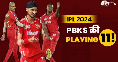 IPL 2024 PBKS Playing XI : पंजाब किंग्स के सबसे तगड़े 11 खिलाड़ी, कौन होगा इम्पैक्ट प्लेयर? - India TV Hindi