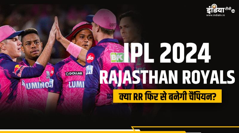 IPL 2024 RR : संजू सैमसम और यशस्वी जायसवाल बना पाएंगे राजस्थान को चैंपियन? - India TV Hindi