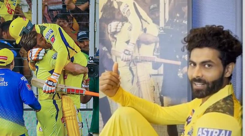 IPL 2024: Ravindra Jadejas Will Never Forget This Hug From Thala Video For MS Dhoni Goes Viral; Watch