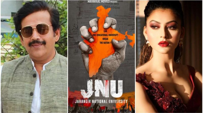 JNU पर बनेगी फिल्म, रवि किशन और उर्वशी रौतेला आएंगे नजर  - India TV Hindi