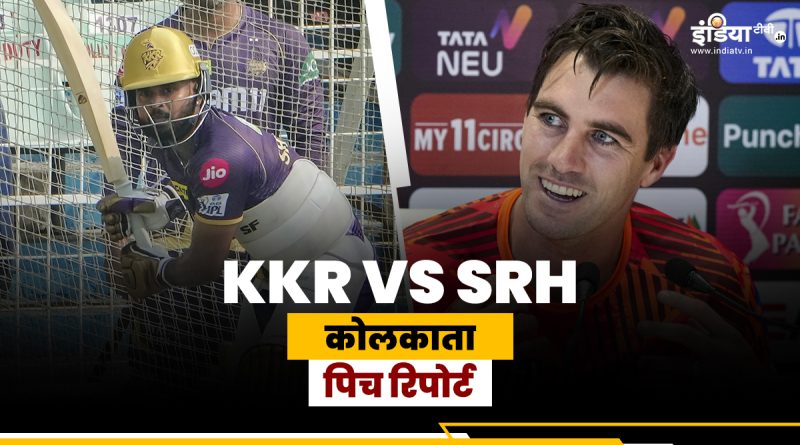 KKR vs SRH Pitch Report: ईडन गार्डन्स स्टेडियम में सीजन का पहला मैच, बल्लेबाज या गेंदबाज किसका दिखेगा कमाल - India TV Hindi