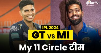 MI vs GT MY 11 Circle Prediction: IPL 2024 में इन खिलाड़ियों को करें अपनी टीम में शामिल, जीतने के हैं पूरे चांस - India TV Hindi