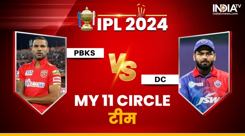 PBKS vs DC MY11 Circle Prediction: IPL 2024 इस तरह बनाएं टीम, इन खिलाड़ियों जगह देकर बन सकते हैं विनर! - India TV Hindi