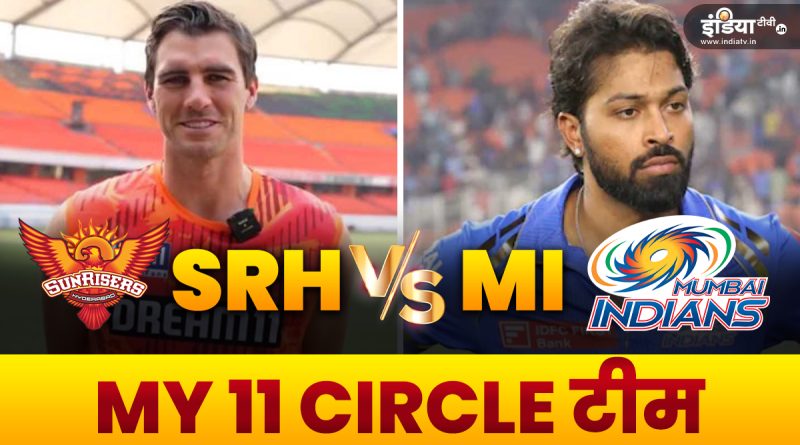 SRH vs MI MY 11 Circle Prediction IPL 2024: अपनी टीम में दें इन खिलाड़ियों को जगह, विनर बनने का मिल सकता मौका - India TV Hindi