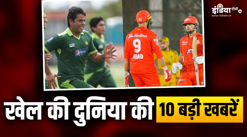 आकिब जावेद बने श्रीलंका के बॉलिंग कोच, PSL फाइनल में इस टीम ने बनाई जगह; देखें खेल की 10 बड़ी खबरें - India TV Hindi