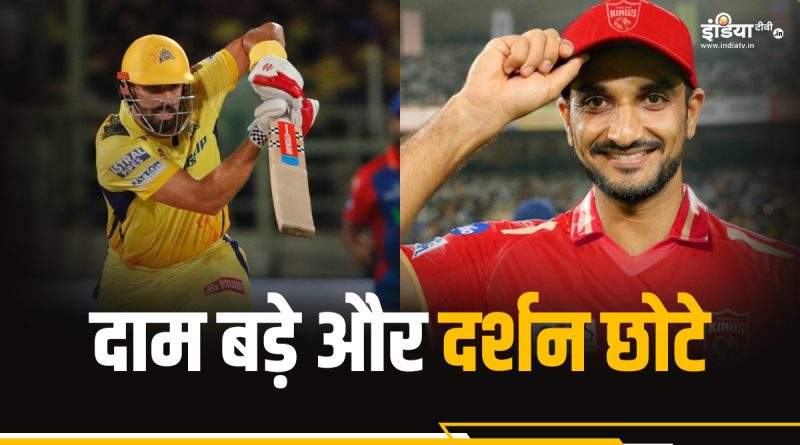 10 करोड़ से ज्यादा रुपये लेने वाले 3 खिलाड़ी बुरी तरह फ्लॉप, IPL 2024 में खराब प्रदर्शन से बने 'जीरो' - India TV Hindi