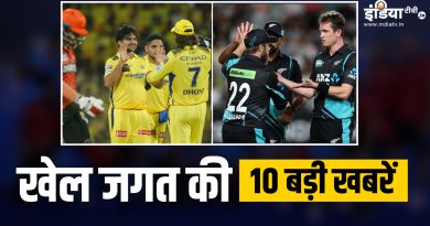 CSK ने SRH को दी 78 रनों से मात, न्यूजीलैंड ने टी20 वर्ल्ड कप के लिए किया टीम का ऐलान; देखें खेल की 10 बड़ी खबरें - India TV Hindi