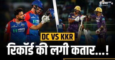 DC vs KKR Records: कोलकाता बनाम दिल्ली मैच में बने इतने कीर्तिमान, एक एक ​कर गिन लीजिए  - India TV Hindi