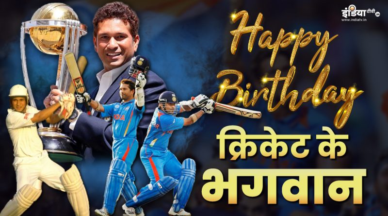 HBD Sachin Tendulkar: जब पूरी तरह खत्म हो गया था सचिन का करियर, सबसे महान कमबैक की कहानी - India TV Hindi