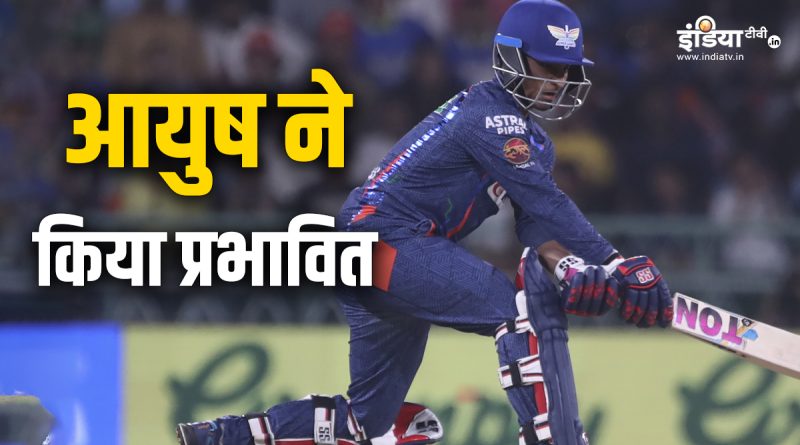 IPL Rising Star: आखिर कौन हैं 24 साल के आयुष बडोनी? LSG के लिए निभा रहे फिनिशर की भूमिका - India TV Hindi