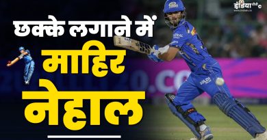 IPL Rising Star: एक हाथ से छक्का लगाने वाले नेहाल वढेरा आखिर कौन हैं? 578 रनों की खेल चुके हैं पारी - India TV Hindi