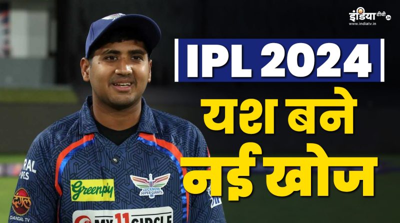 IPL Rising Star: विदर्भ के यश ठाकुर ने आईपीएल में दिखाया दम, बन गए भारत की नई खोज - India TV Hindi