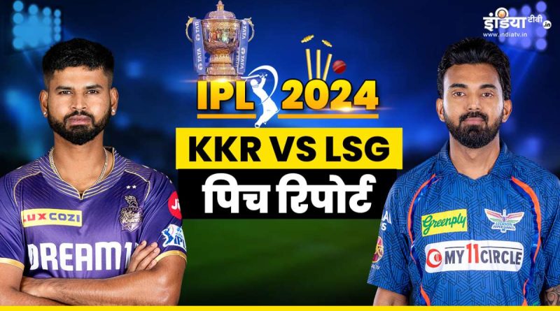 KKR vs LSG Pitch Report: कोलकाता में किसका होगा राज, बल्लेबाज या गेंदबाज - India TV Hindi