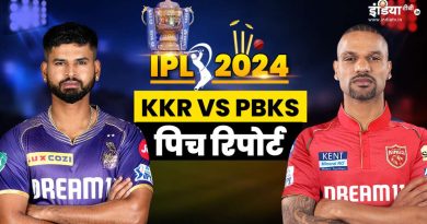 KKR vs PBKS Pitch Report: बल्लेबाज मारेंगे बाजी या गेंदबाज रहेंगे हावी, कैसी होगी कोलकाता की पिच - India TV Hindi