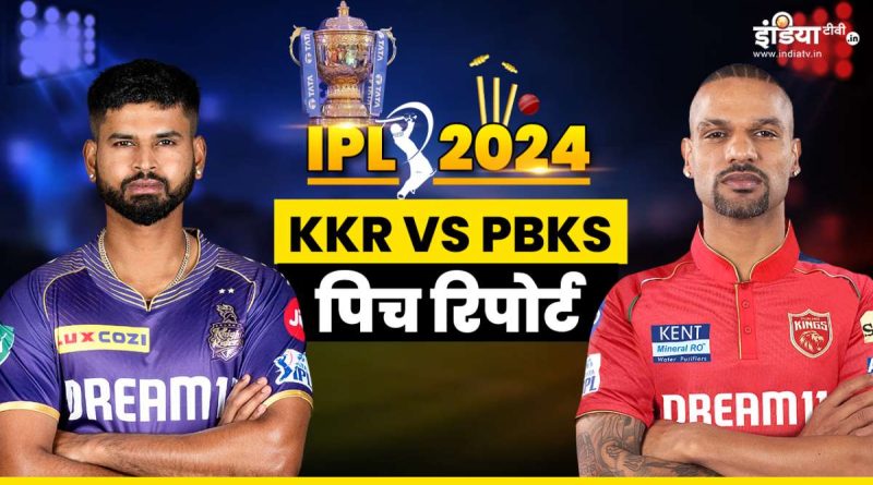 KKR vs PBKS Pitch Report: बल्लेबाज मारेंगे बाजी या गेंदबाज रहेंगे हावी, कैसी होगी कोलकाता की पिच - India TV Hindi