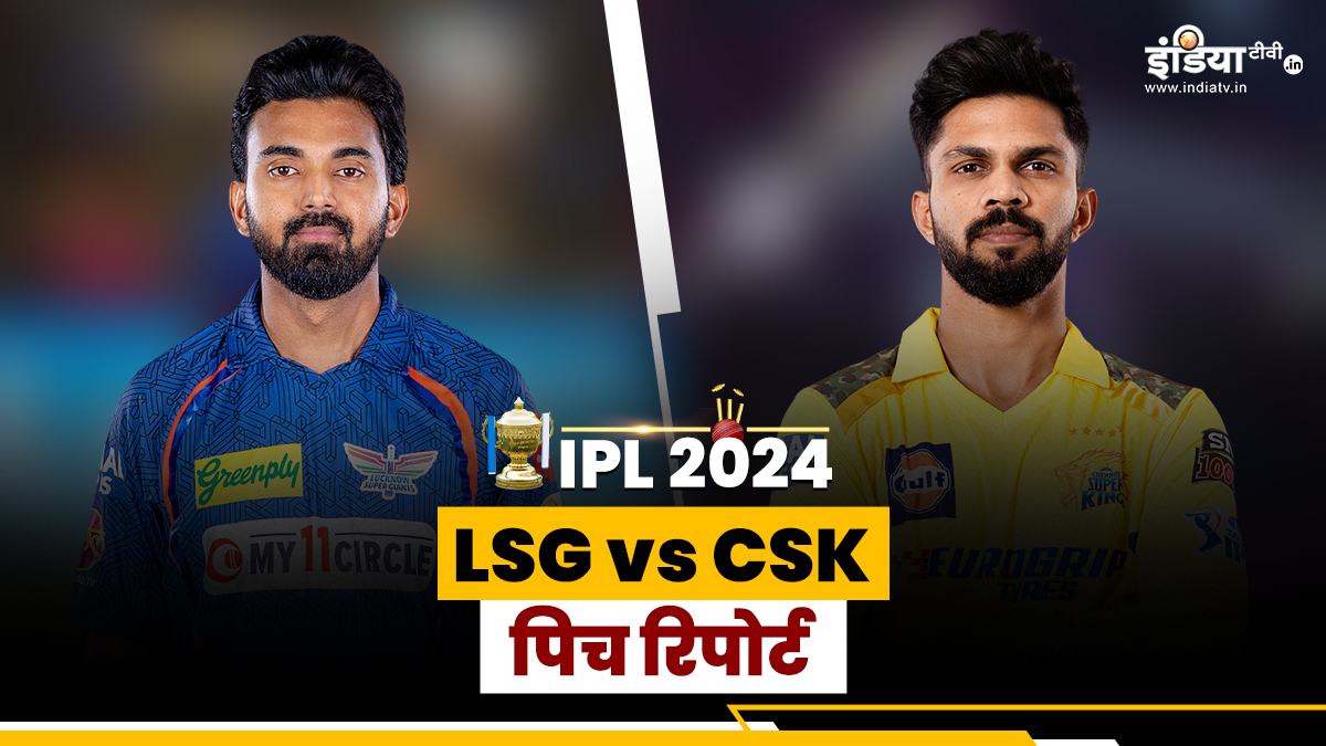 LSG vs CSK Pitch Report: लखनऊ में कैसी होगी पिच, बनेंगे रन या गेंदबाज दिखाएंगे जलवा  – India TV Hindi