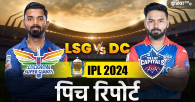 LSG vs DC Pitch Report: कैसी होगी लखनऊ की पिच, बल्लेबाज और गेंदबाज, किसका होगा दबदबा - India TV Hindi