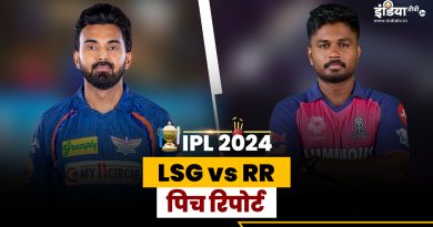 LSG vs RR Pitch Report: कैसी रहेगी लखनऊ की पिच, कौन मार सकता है बाजी  - India TV Hindi