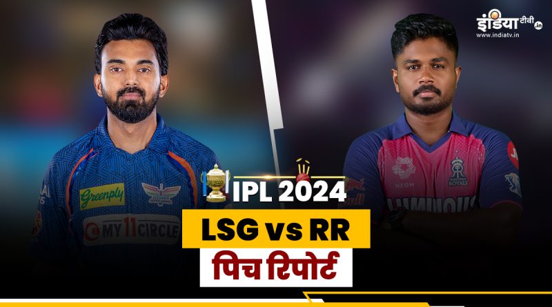 LSG vs RR Pitch Report: कैसी रहेगी लखनऊ की पिच, कौन मार सकता है बाजी  - India TV Hindi