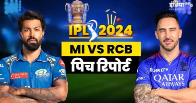 MI vs RCB Pitch Report: वानखेड़े में कैसी होगी पिच, बल्लेबाजों की मौज या गेंदबाज करेंगे धमाका  - India TV Hindi