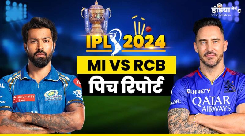 MI vs RCB Pitch Report: वानखेड़े में कैसी होगी पिच, बल्लेबाजों की मौज या गेंदबाज करेंगे धमाका  - India TV Hindi