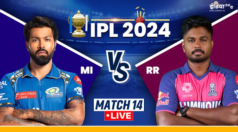 MI vs RR Live: मुंबई के घर में राजस्थान रॉयल्स का होगा एग्जाम, थोड़ी देर में उछाला जाएगा सिक्का - India TV Hindi