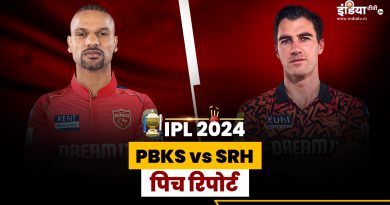 PBKS vs SRH Pitch Report: बल्लेबाज या ​गेंदबाज, किसका होगा बोलबाला? - India TV Hindi