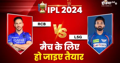 RCB vs LSG Live: केएल राहुल के सामने कोहली की 'विराट' चुनौती, थोड़ी देर में होगा मैच का टॉस - India TV Hindi