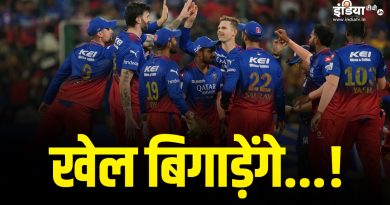 RCB अब ​बिगाड़ सकती है इन टीमों का खेल, प्लेऑफ पर आ सकता है संकट - India TV Hindi