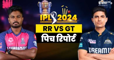 RR vs GT Pitch Report: जयपुर में बनेंगे रन या गेंदबाज रहेंगे हावी, कैसी ​है पिच रिपोर्ट  - India TV Hindi