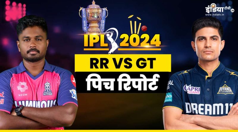 RR vs GT Pitch Report: जयपुर में बनेंगे रन या गेंदबाज रहेंगे हावी, कैसी ​है पिच रिपोर्ट  - India TV Hindi