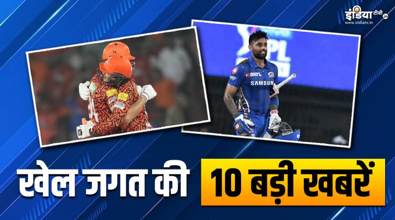 SRH ने CSK को दी 6 विकेट से मात, मुंबई इंडियंस टीम से जुड़े सूर्यकुमार यादव; देखें खेल की 10 बड़ी खबरें - India TV Hindi