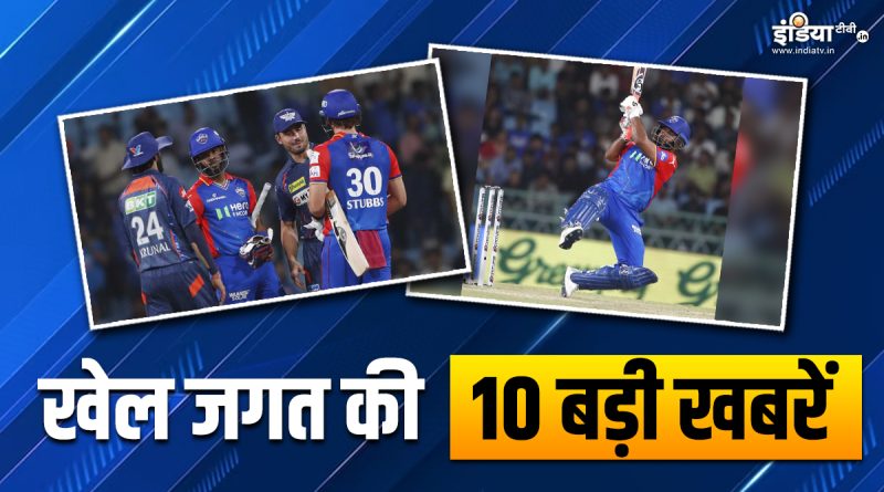 दिल्ली ने लखनऊ के खिलाफ दर्ज की 6 विकेट से जीत, पंत ने IPL में पूरे किए 3000 रन; देखें खेल की 10 बड़ी खबरें - India TV Hindi